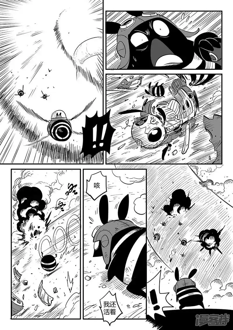 影子猫_h 第231话 神劫的变化 第1页
