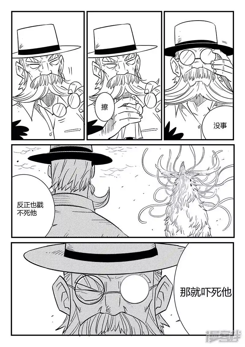 影子猫_h 第231话 神劫的变化 第5页