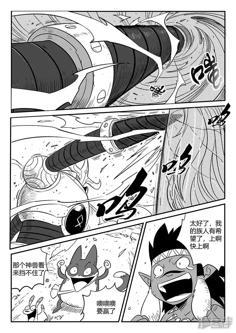 影子猫_h 第231话 神劫的变化 第6页