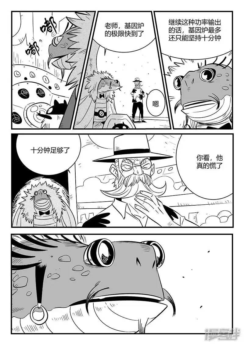 影子猫_h 第231话 神劫的变化 第7页