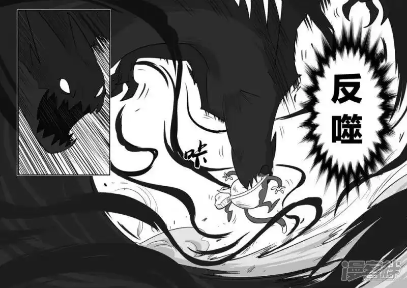 影子猫_h 第21话 暗影水晶 第1页