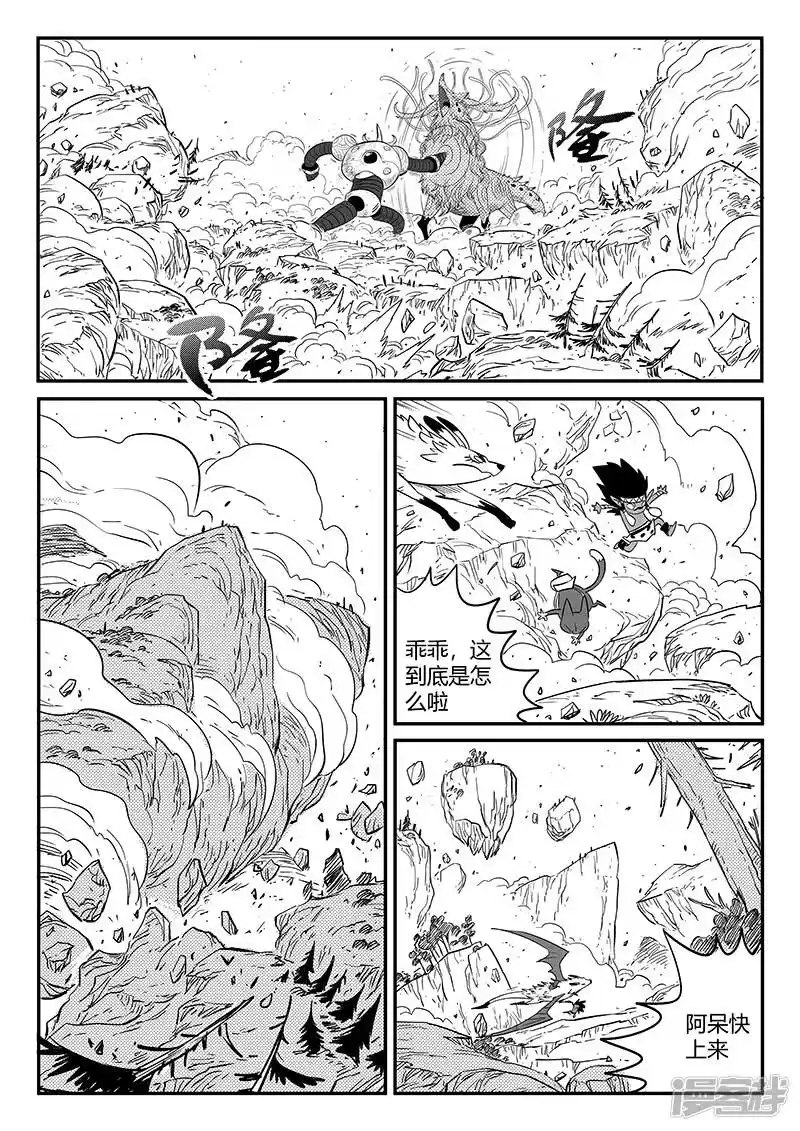 影子猫_h 第232话 重逢 第1页