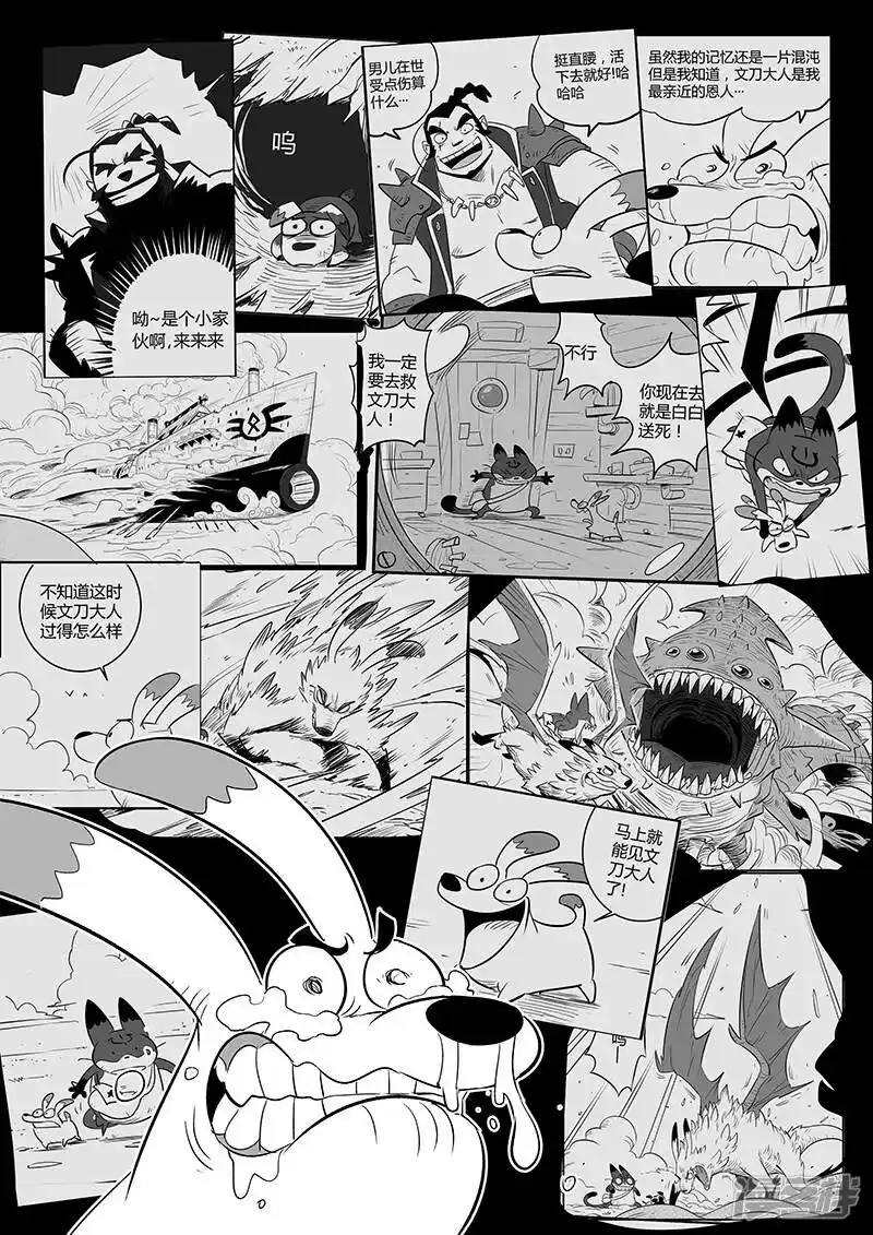 影子猫_h 第232话 重逢 第10页