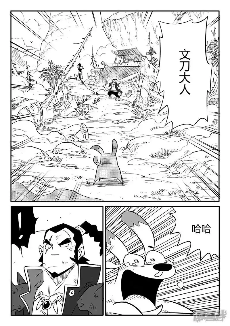 影子猫_h 第232话 重逢 第11页