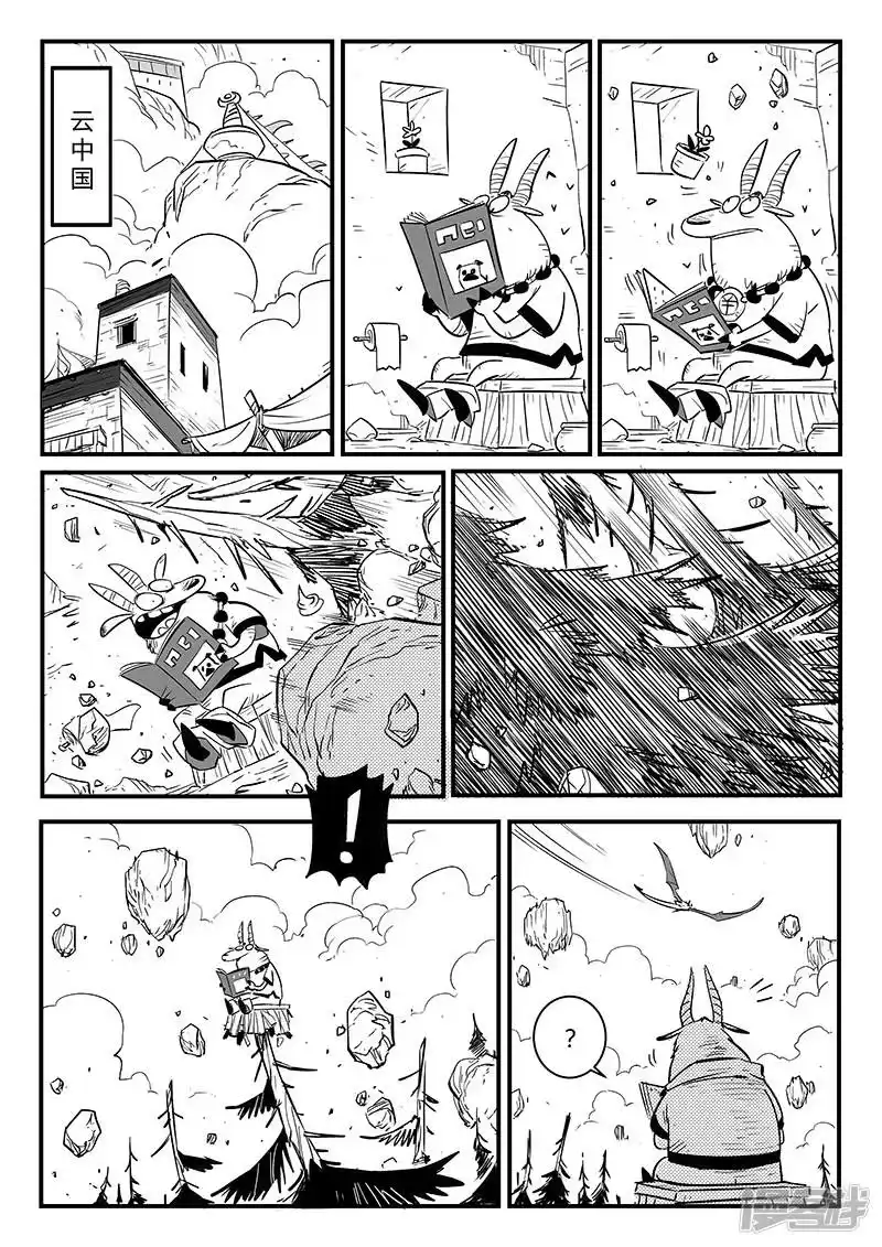 影子猫_h 第232话 重逢 第2页