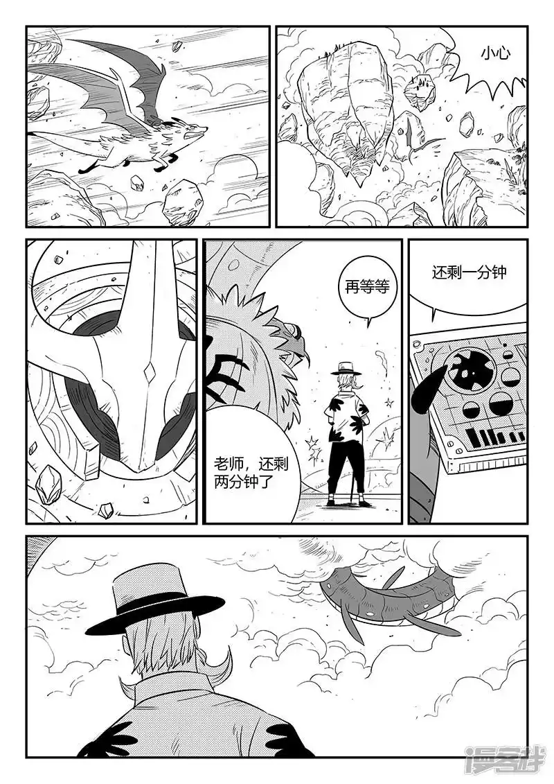 影子猫_h 第232话 重逢 第3页