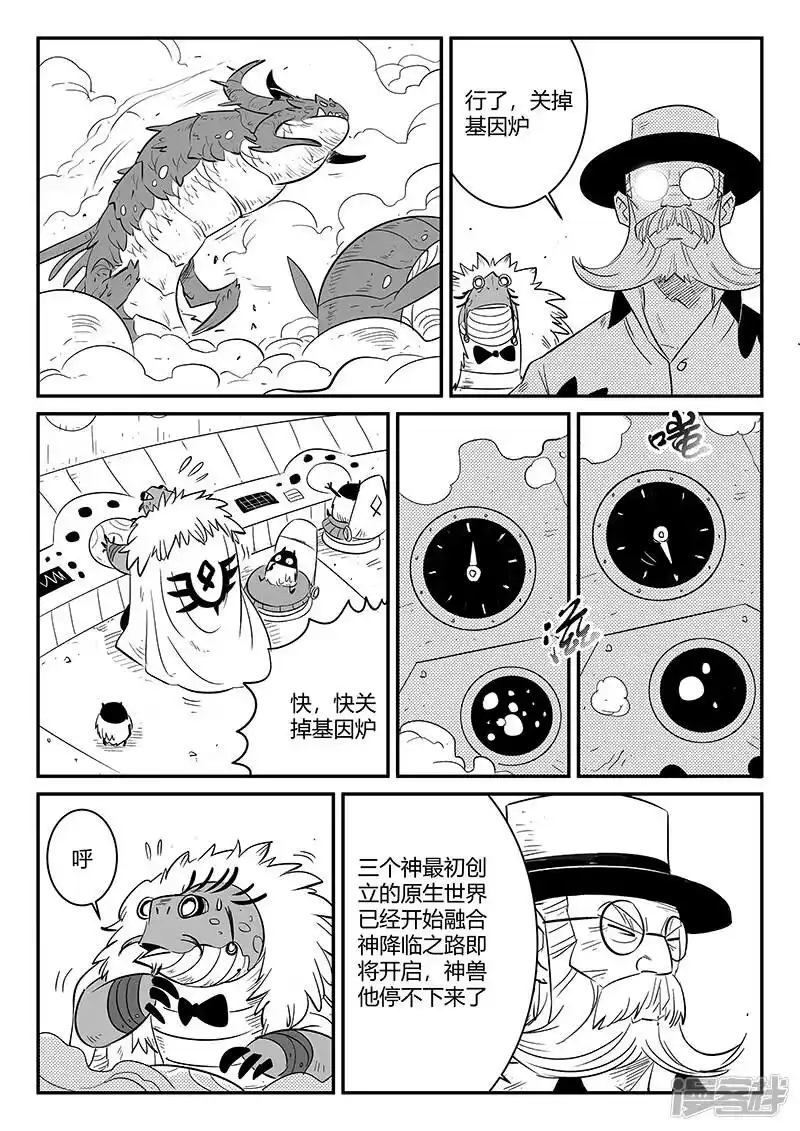 影子猫_h 第232话 重逢 第4页