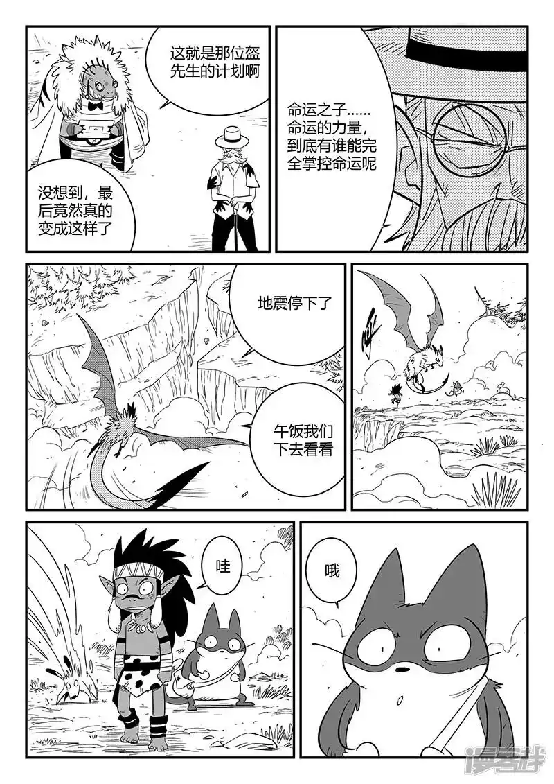 影子猫_h 第232话 重逢 第5页