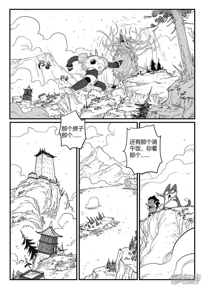 影子猫_h 第232话 重逢 第6页