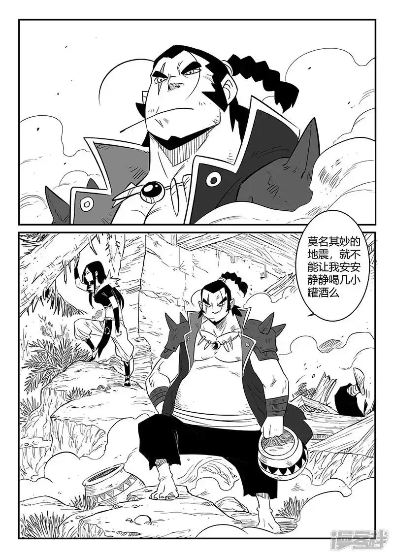 影子猫_h 第232话 重逢 第9页