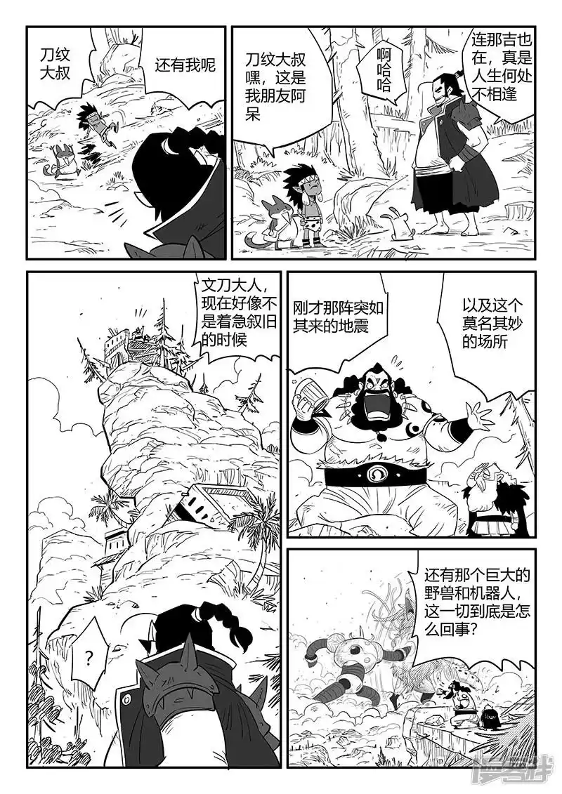 影子猫_h 第233话 计划外的计划 第1页