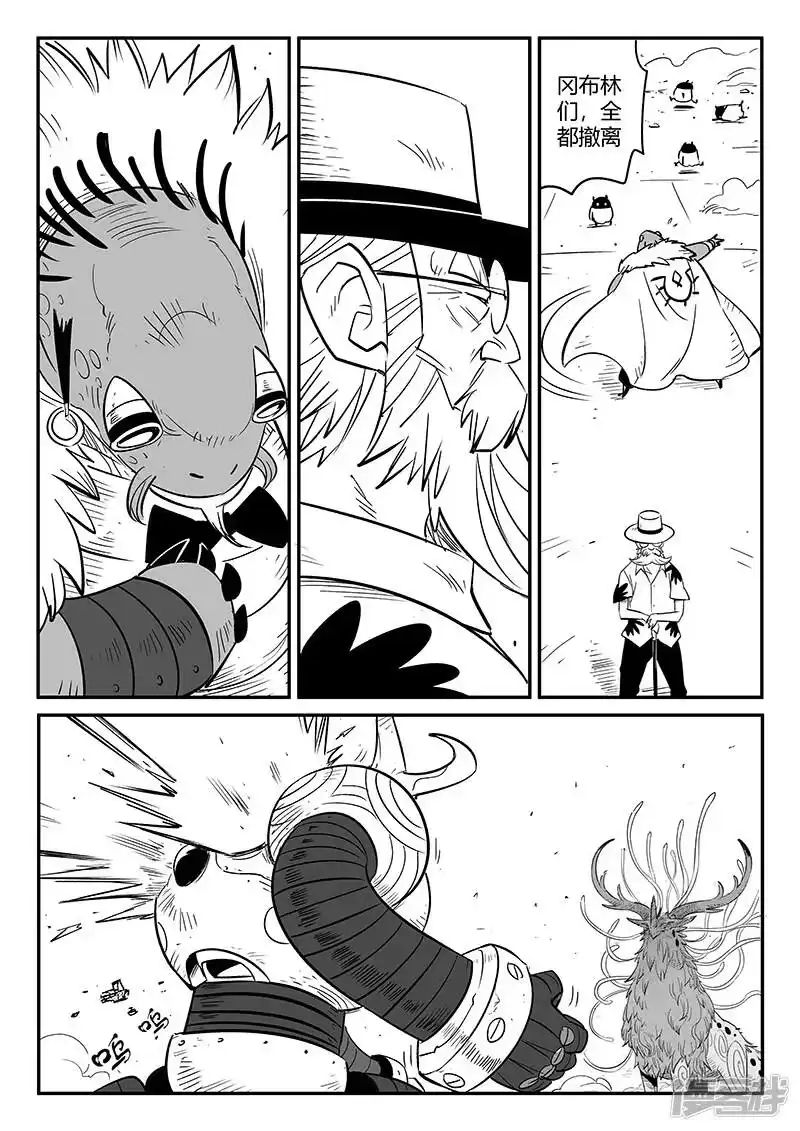 影子猫_h 第233话 计划外的计划 第10页