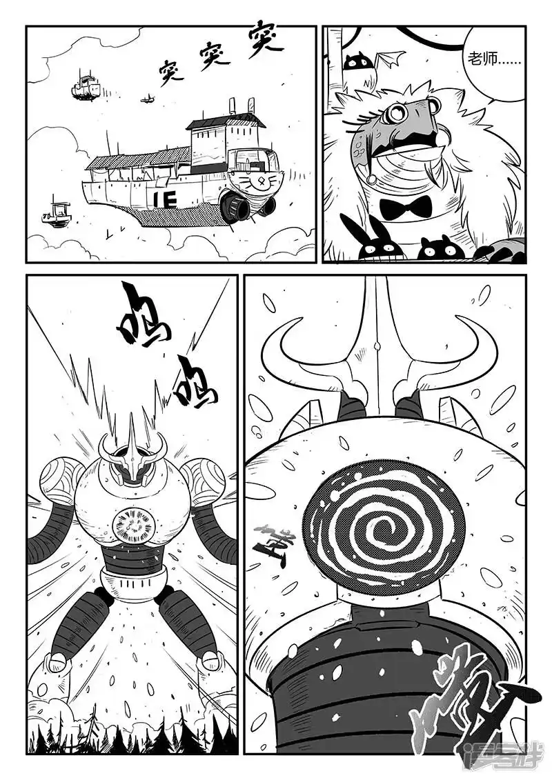 影子猫_h 第233话 计划外的计划 第11页