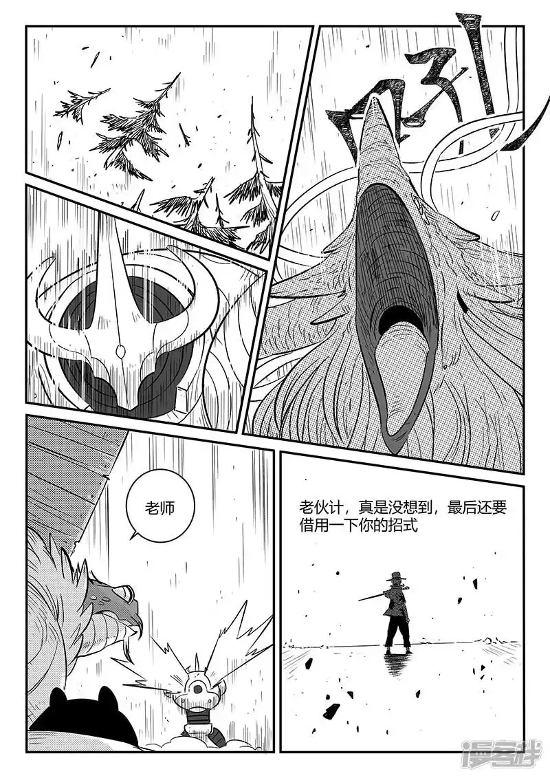 影子猫_h 第234话 最强圣羽爆裂 第1页