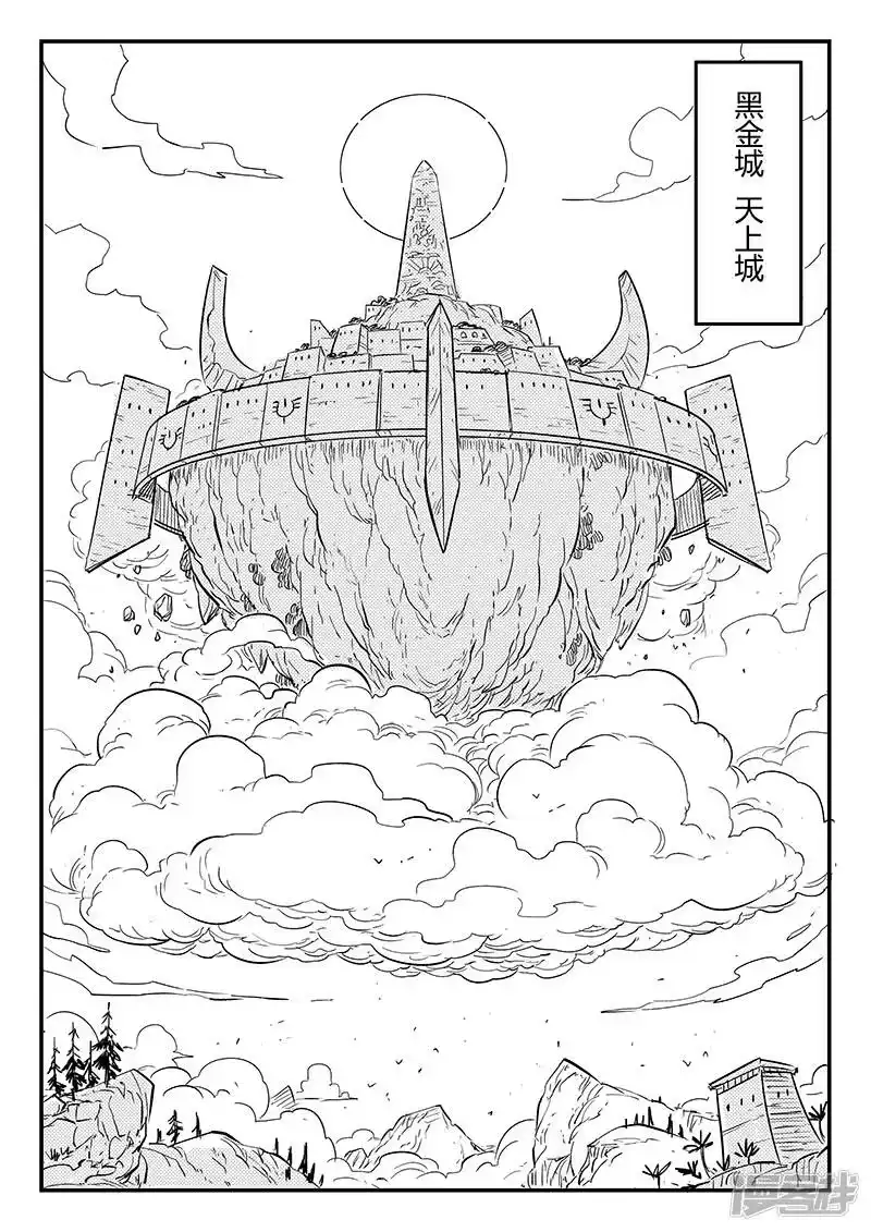 影子猫_h 第234话 最强圣羽爆裂 第10页
