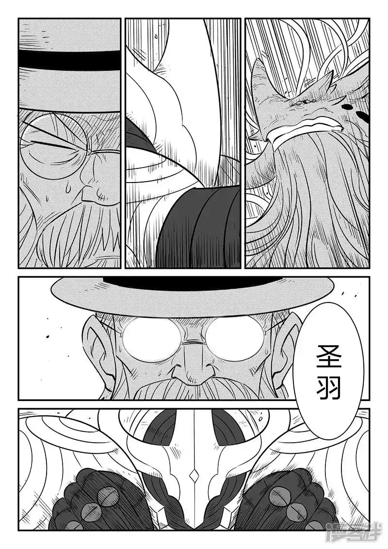 影子猫_h 第234话 最强圣羽爆裂 第2页