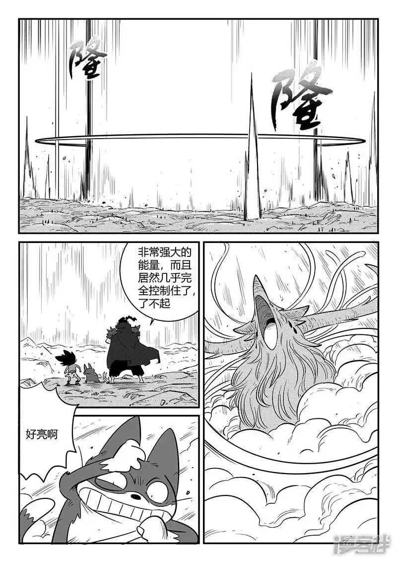 影子猫_h 第234话 最强圣羽爆裂 第4页