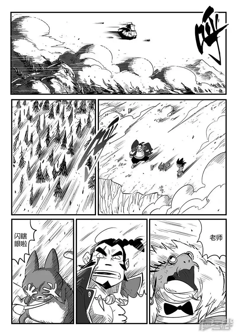 影子猫_h 第234话 最强圣羽爆裂 第6页