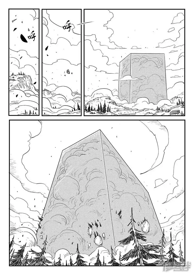 影子猫_h 第234话 最强圣羽爆裂 第7页