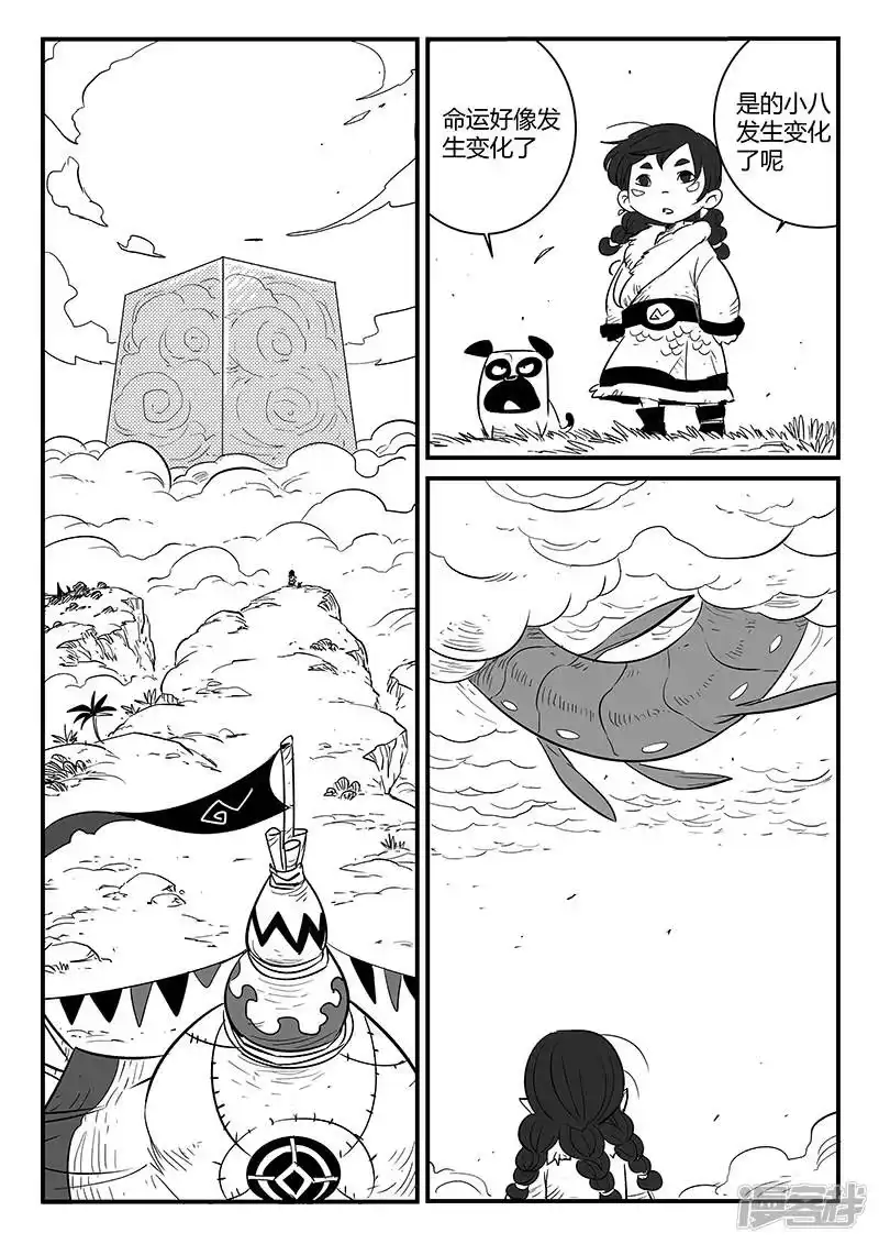 影子猫_h 第234话 最强圣羽爆裂 第8页
