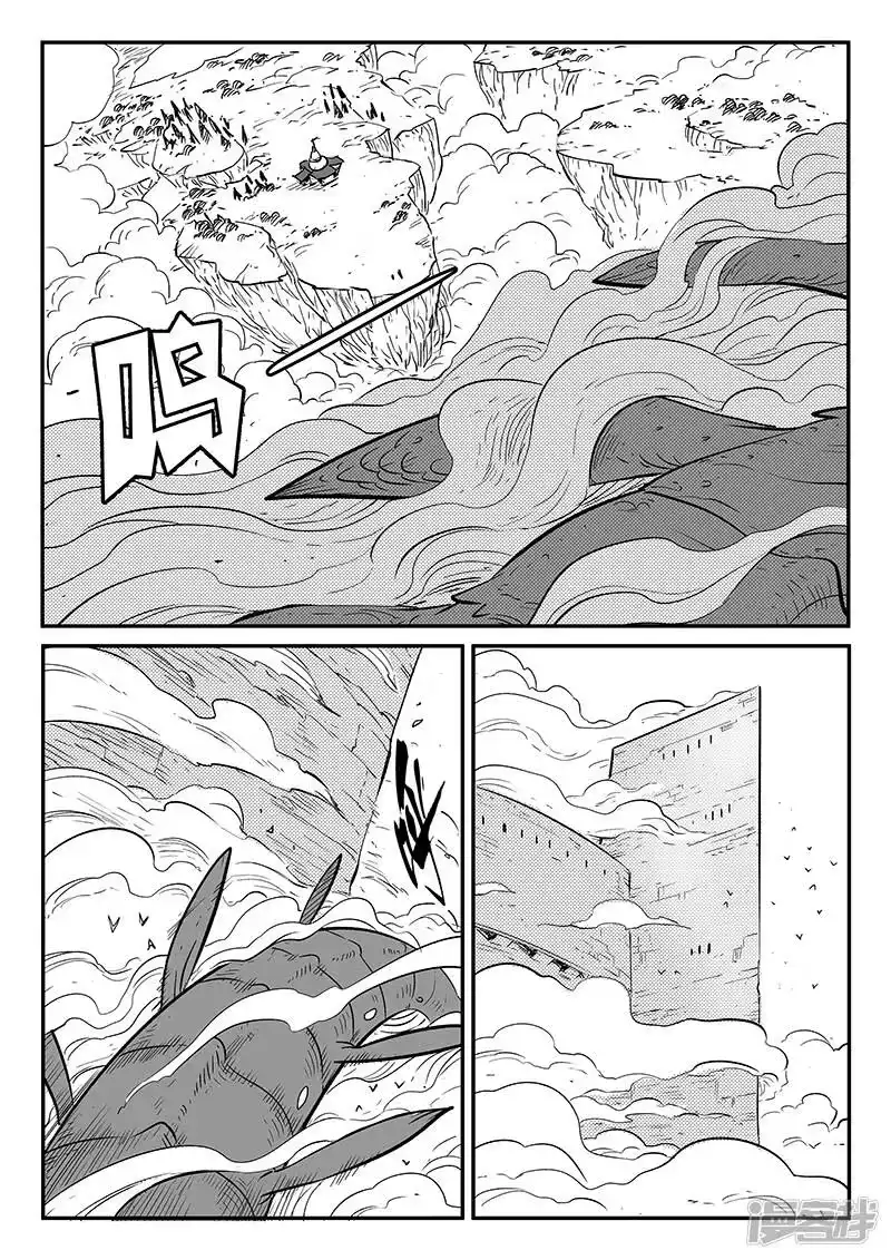 影子猫_h 第234话 最强圣羽爆裂 第9页