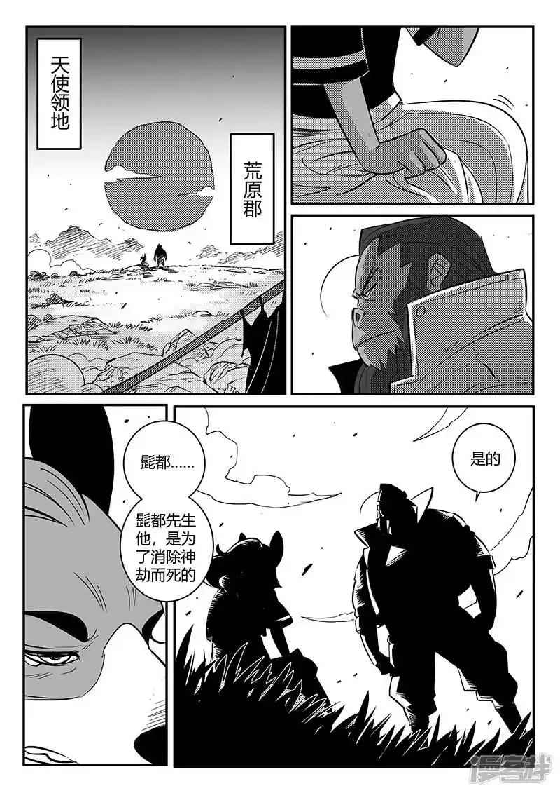 影子猫_h 第235话 各自的想法 第10页