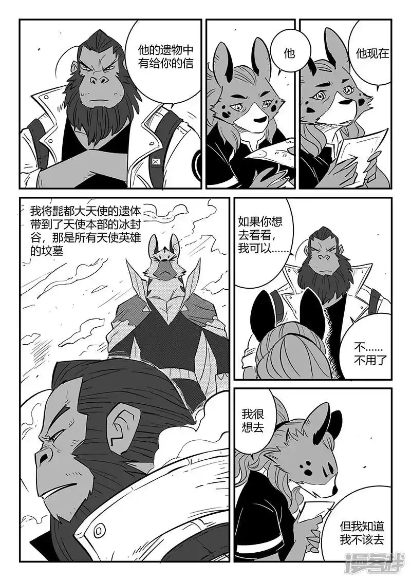 影子猫_h 第235话 各自的想法 第11页