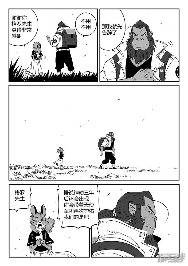 影子猫_h 第235话 各自的想法 第12页