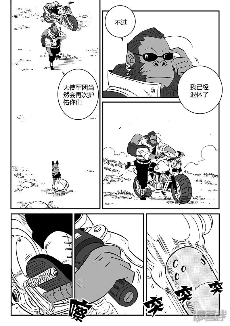 影子猫_h 第235话 各自的想法 第13页
