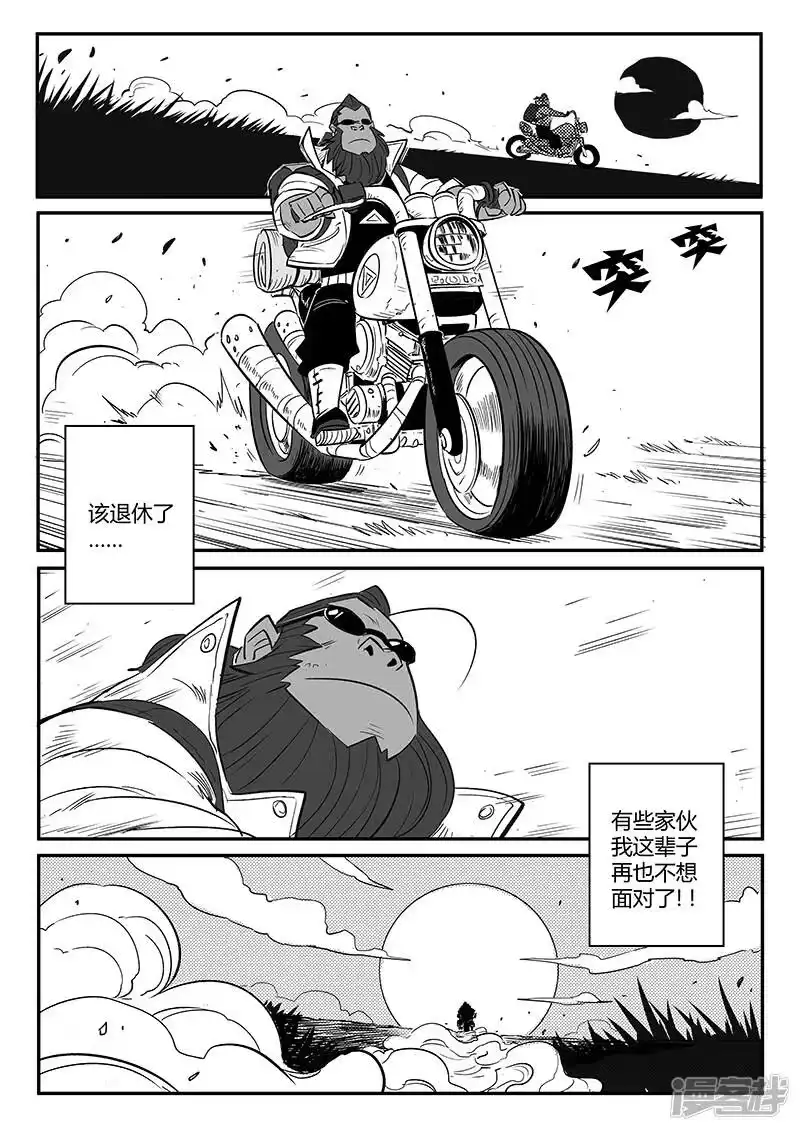 影子猫_h 第235话 各自的想法 第14页