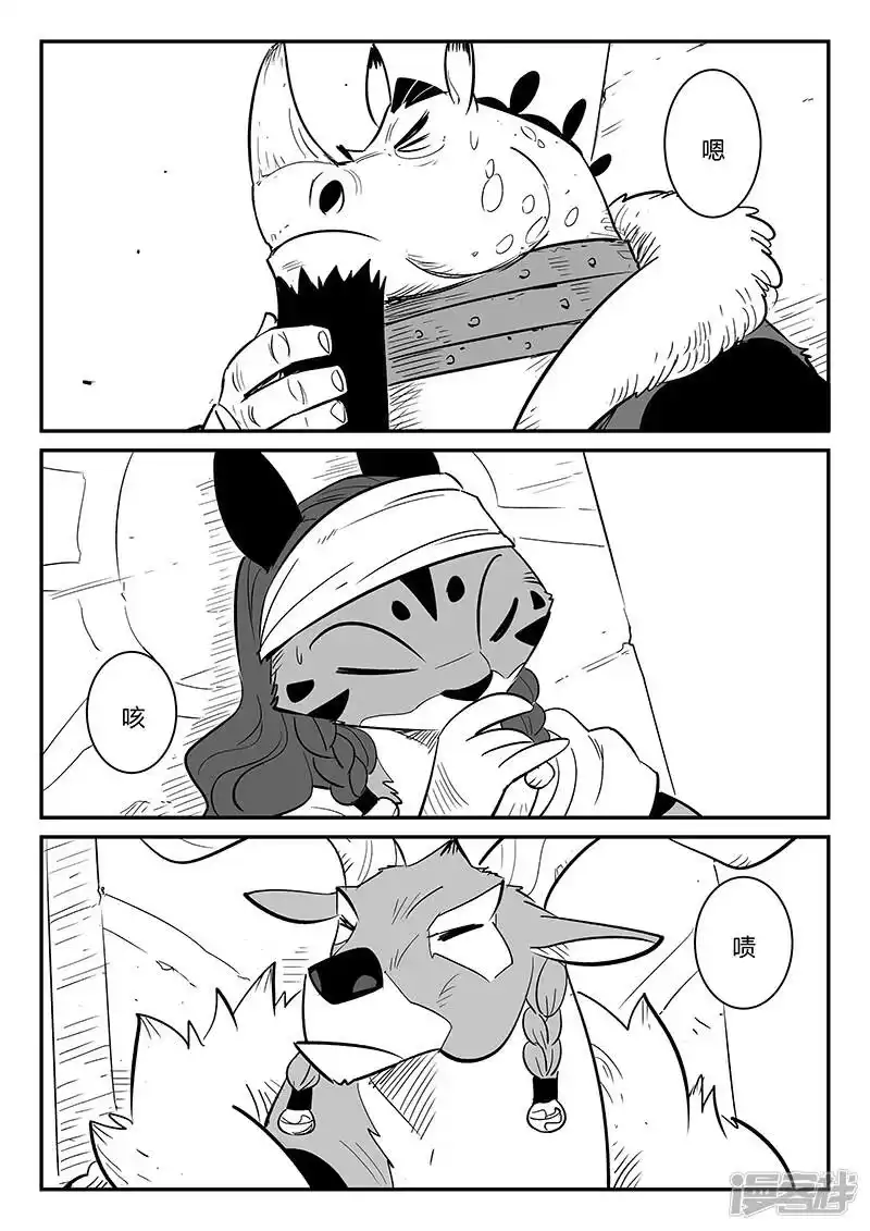 影子猫_h 第235话 各自的想法 第6页