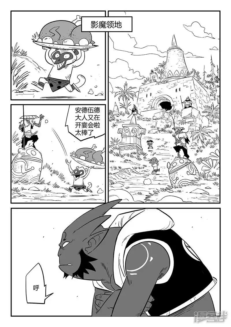影子猫_h 第235话 各自的想法 第7页