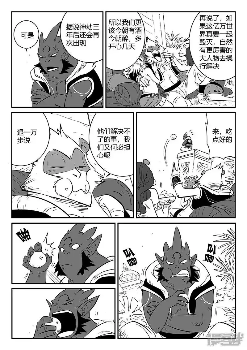 影子猫_h 第235话 各自的想法 第9页