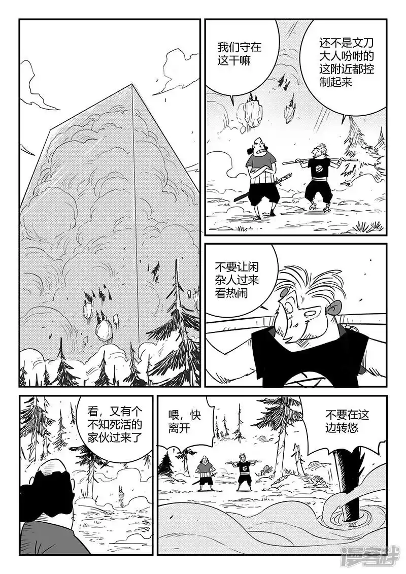 影子猫_h 第236话 时光诅咒 第1页