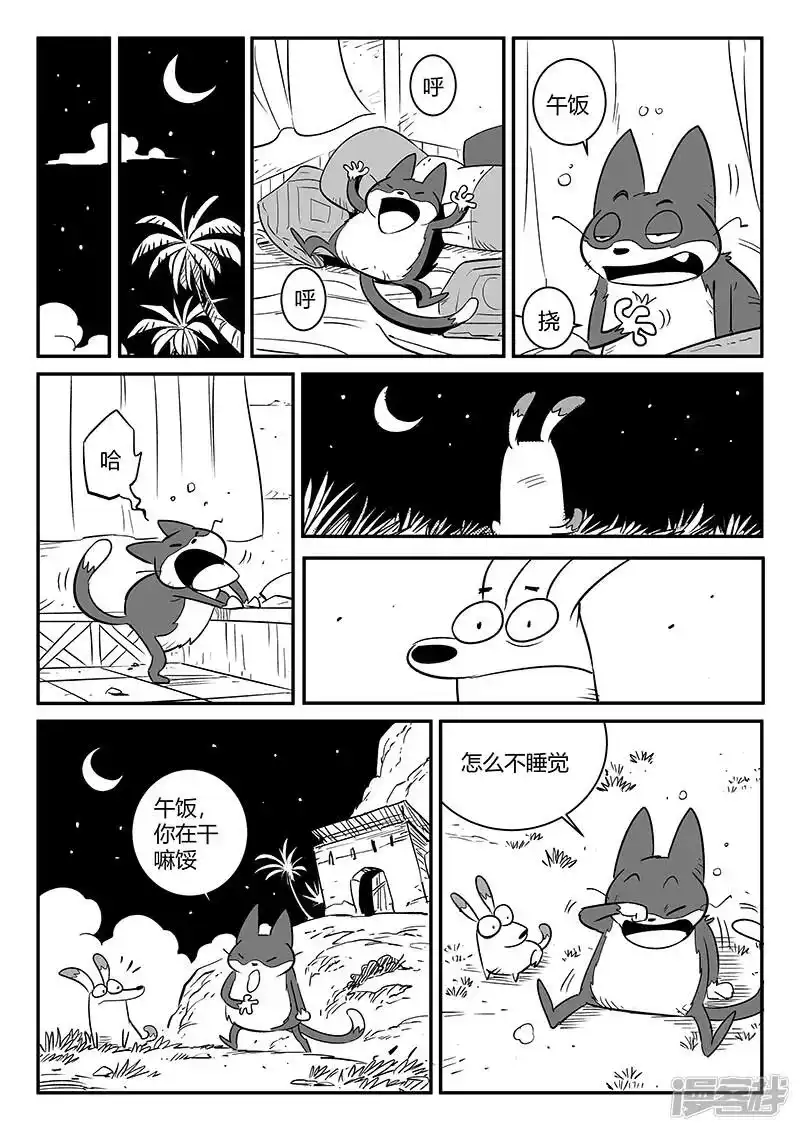 影子猫_h 第236话 时光诅咒 第10页