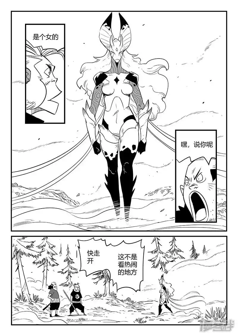 影子猫_h 第236话 时光诅咒 第2页