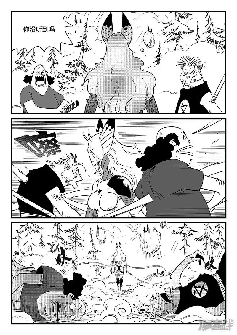 影子猫_h 第236话 时光诅咒 第3页