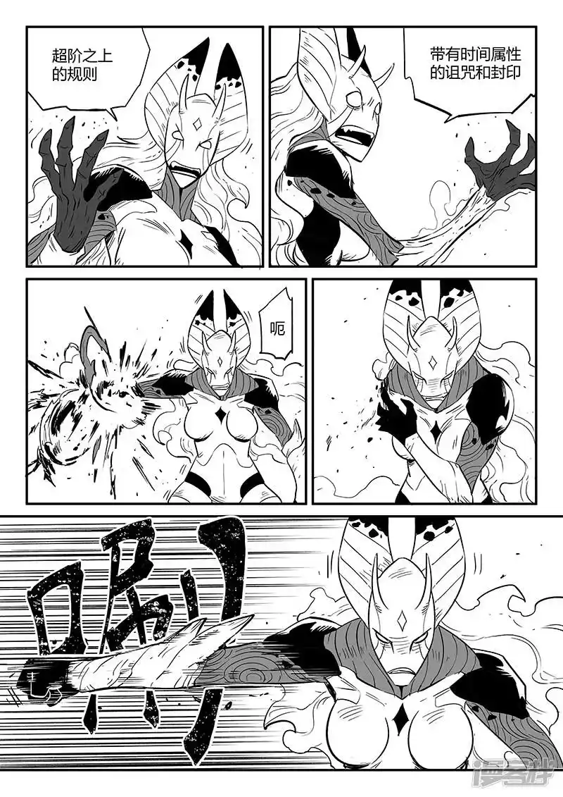 影子猫_h 第236话 时光诅咒 第7页