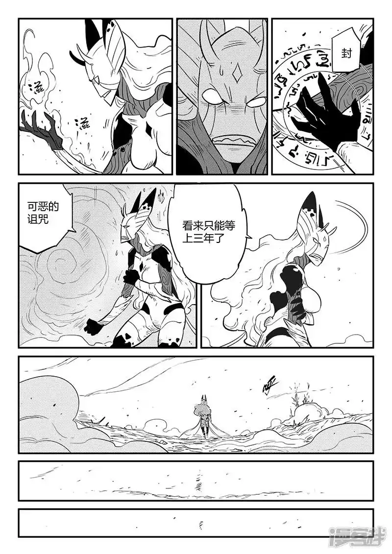 影子猫_h 第236话 时光诅咒 第8页