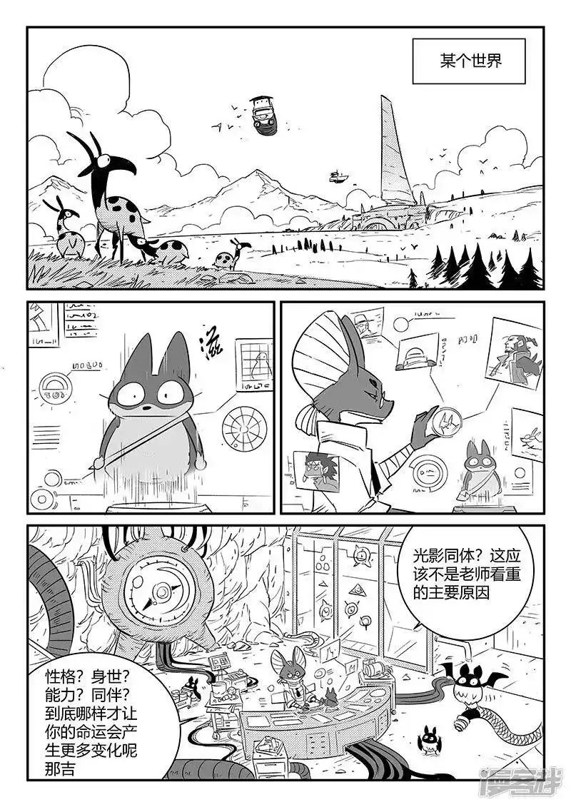 影子猫_h 第237话 阿姆木 第1页