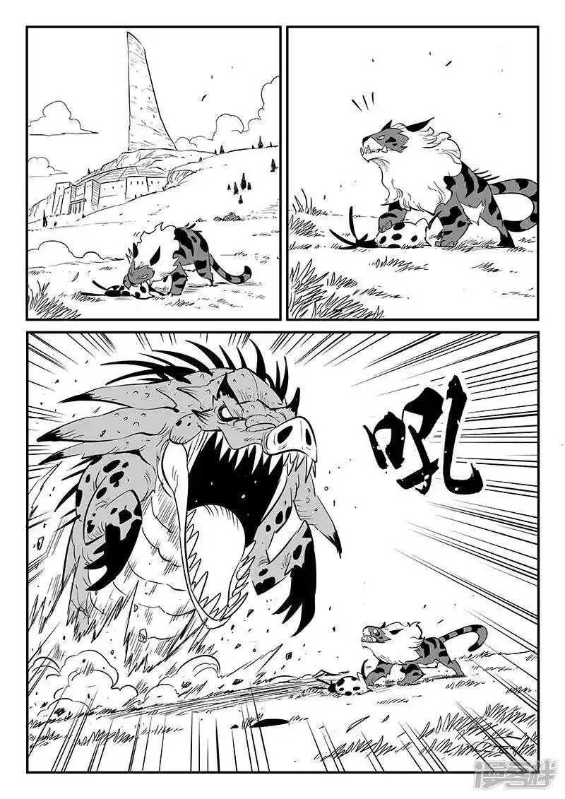 影子猫_h 第237话 阿姆木 第11页