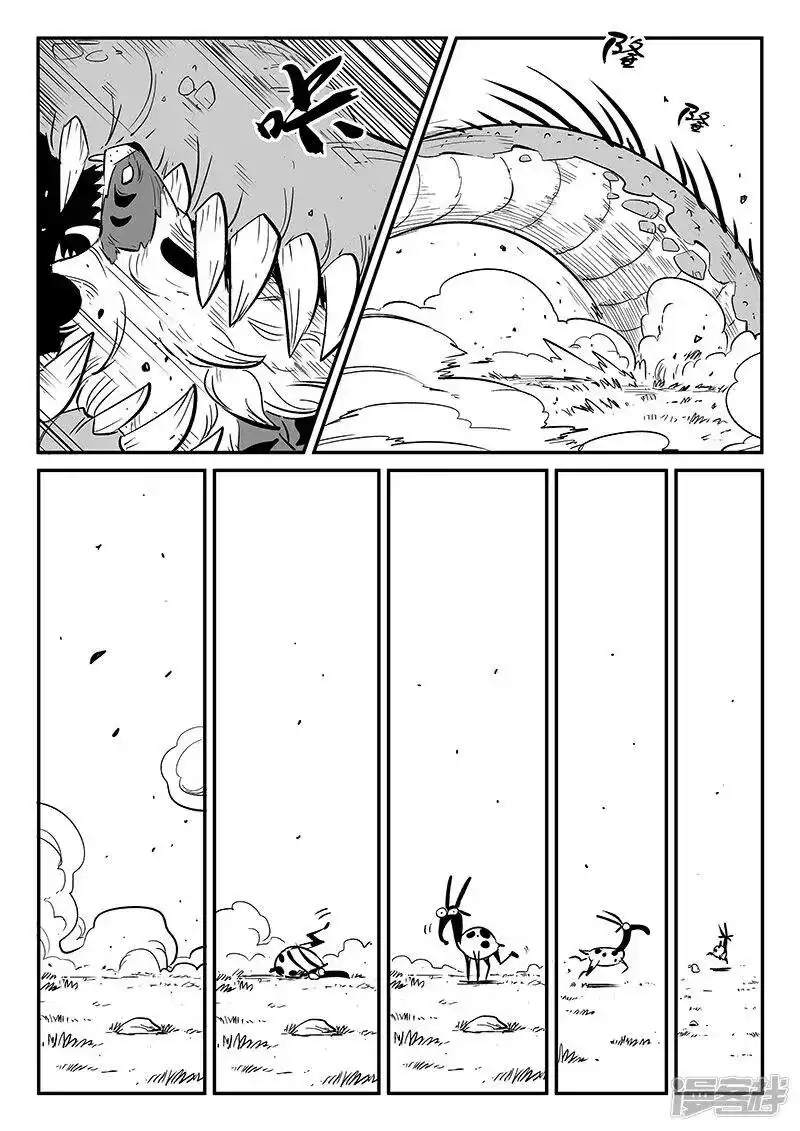 影子猫_h 第237话 阿姆木 第12页