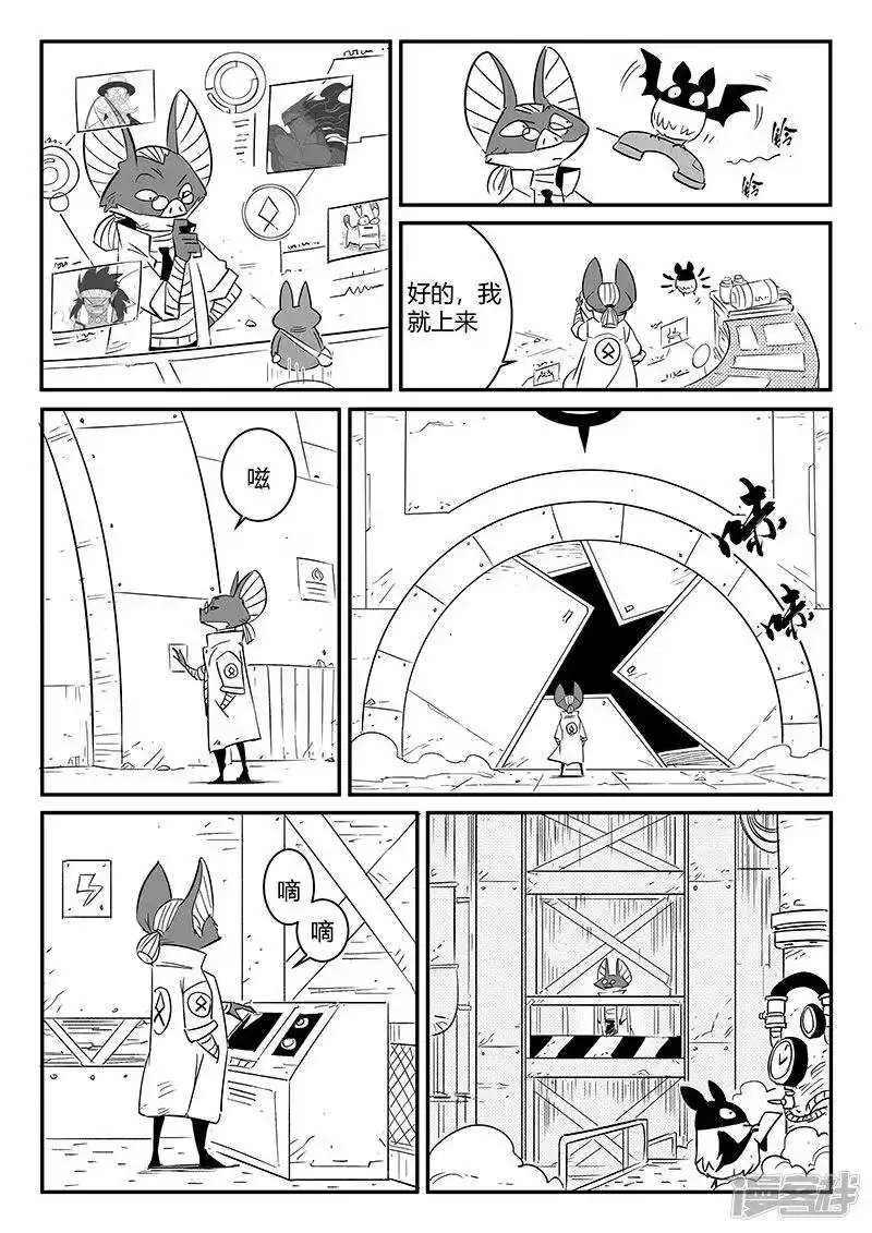 影子猫_h 第237话 阿姆木 第2页