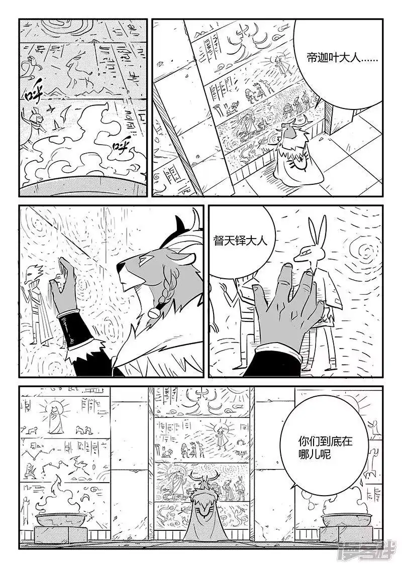 影子猫_h 第238话 越狱 第12页