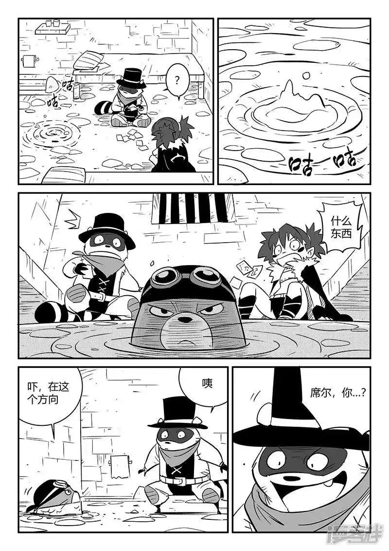 影子猫_h 第238话 越狱 第2页