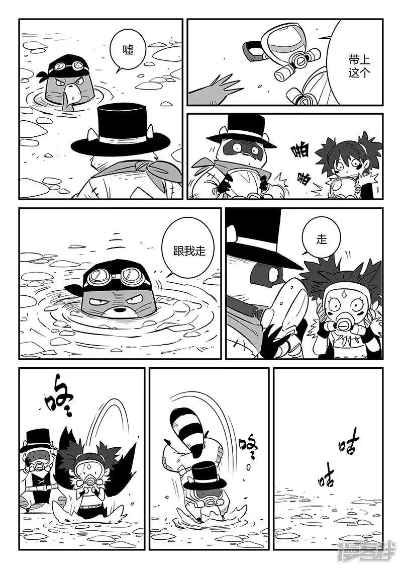 影子猫_h 第238话 越狱 第3页