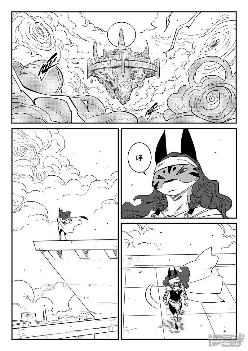 影子猫_h 第238话 越狱 第6页