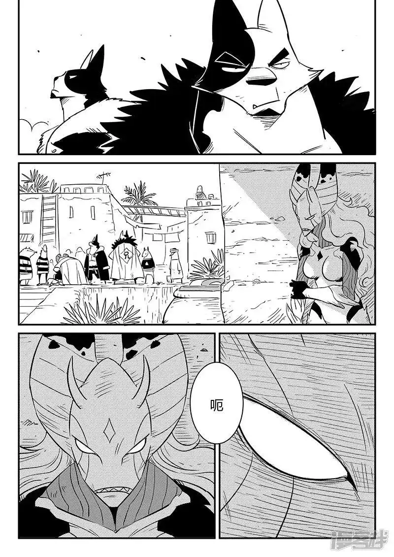 影子猫_h 第239话 南下城与猫天王 第10页