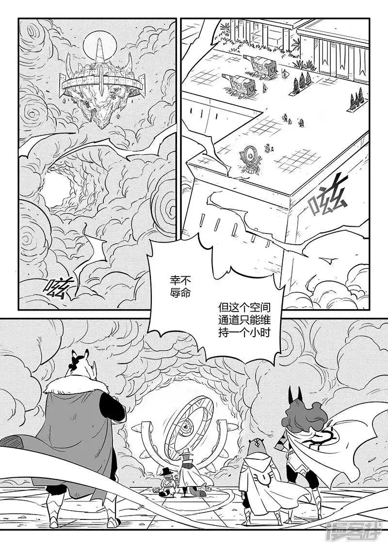 影子猫_h 第239话 南下城与猫天王 第11页