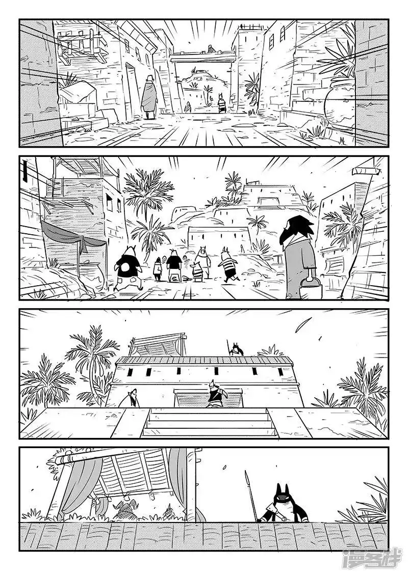影子猫_h 第239话 南下城与猫天王 第7页